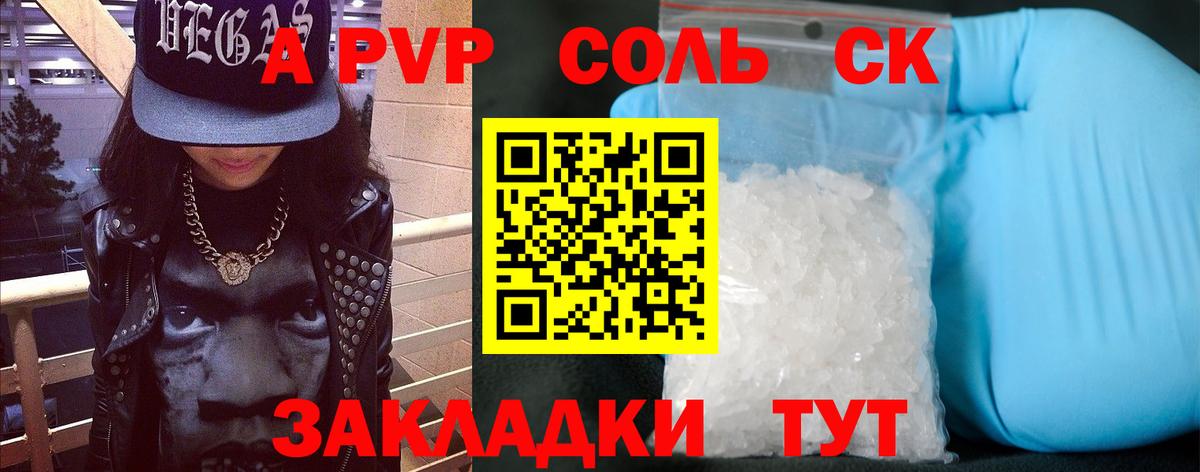 Новоуральск  Alpha-PVP Crystall  Alpha PVP Соль  продажа наркотиков  Вход с VPN 