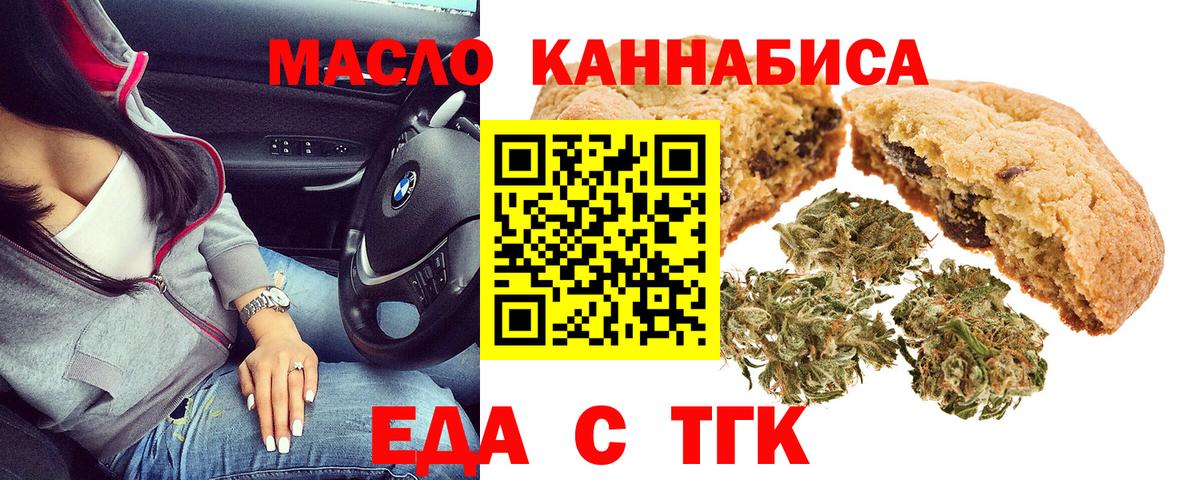 Cannafood марихуана  Вход с VPN  Новоуральск 