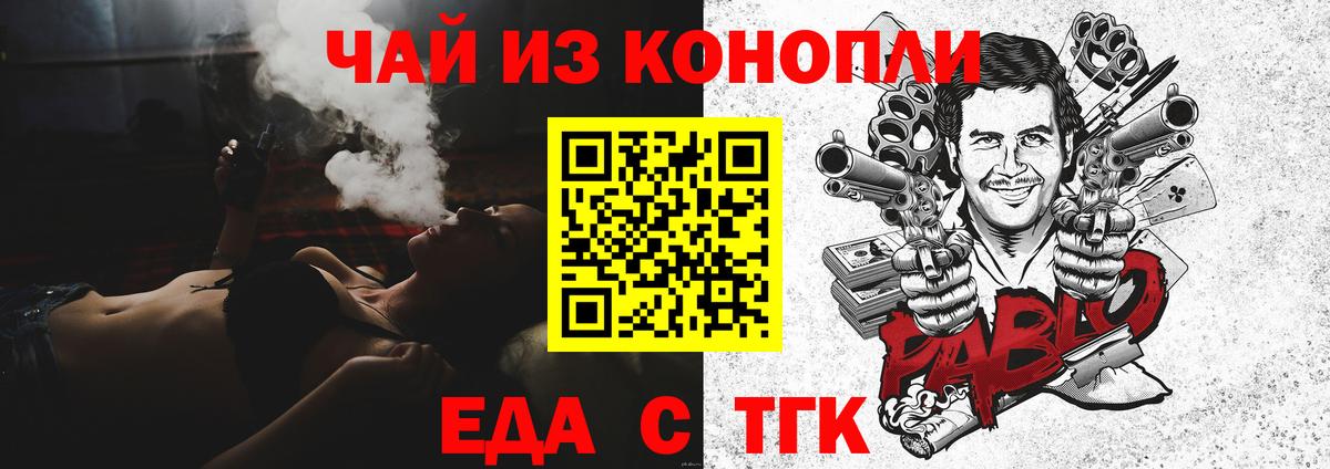 Canna-Cookies конопля Новоуральск
