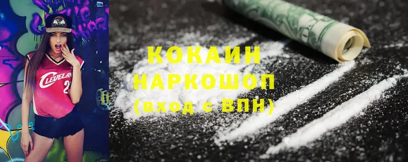 Cocaine Боливия Новоуральск