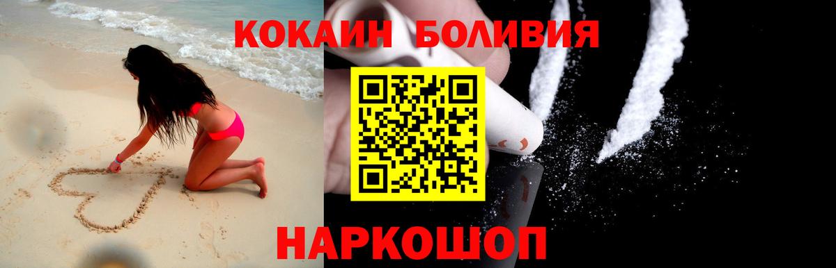 COCAIN FishScale Новоуральск