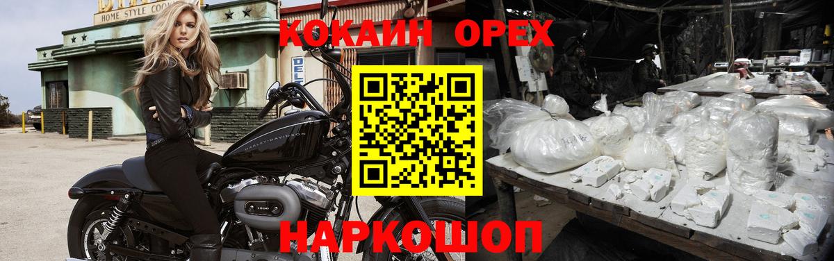 КОКАИН FishScale  Вход с VPN  COCAIN  Новоуральск 