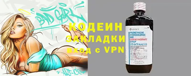 Кодеиновый сироп Lean напиток Lean (лин)  Новоуральск 