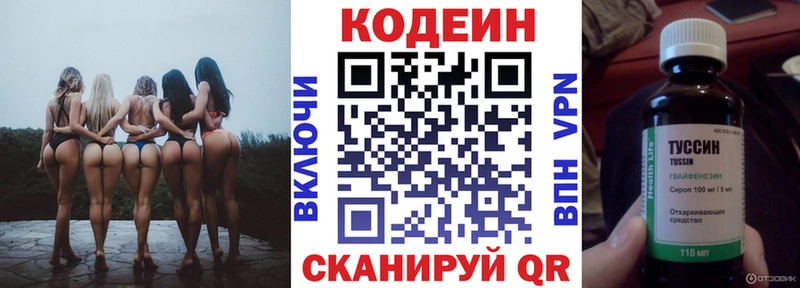 кракен закладки Новоуральск Кодеин Purple Drank