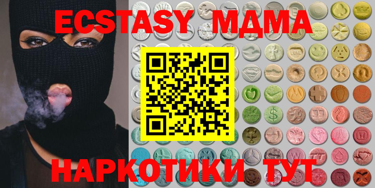 Новоуральск  Экстази VHQ  даркнет наркотические препараты  хочу   Ecstasy Cube  KRAKEN зеркало  ЭКСТАЗИ  Вход с VPN 