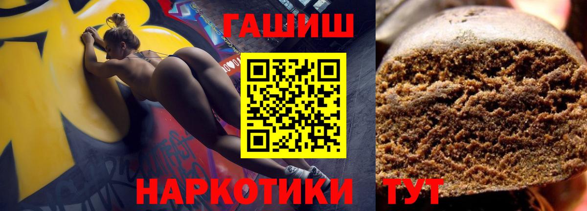 ГАШ  Гашиш Ice-O-Lator  Новоуральск  Вход с VPN  ГАШ Cannabis 