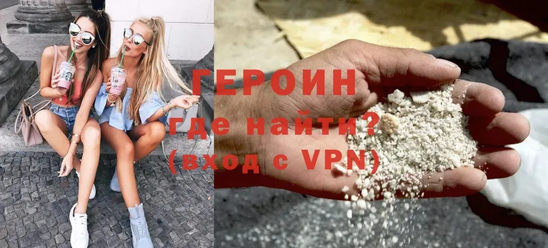 ГЕРОИН VHQ  наркошоп  Новоуральск 