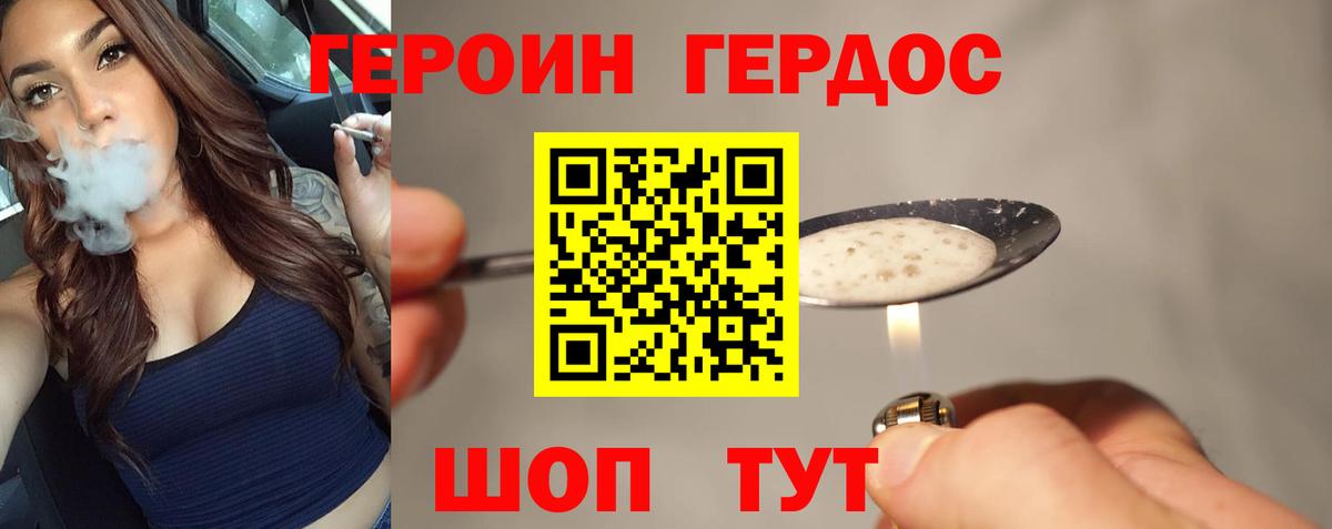 Новоуральск  Героин Афган  Вход с VPN 