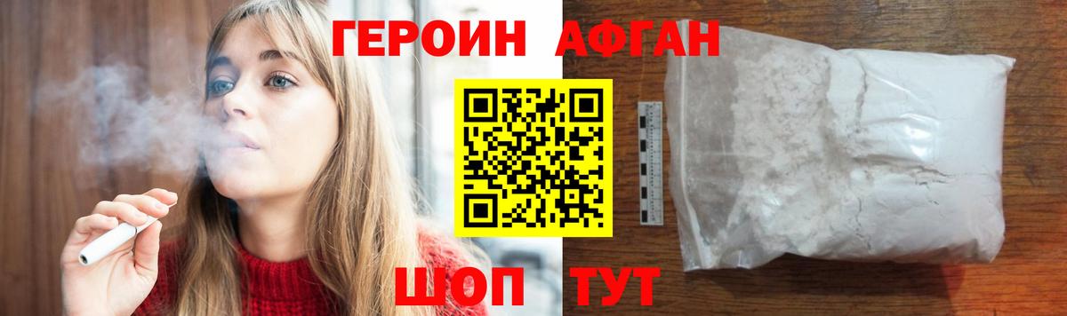 ГЕРОИН хмурый Новоуральск