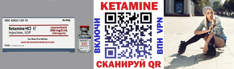 Кетамин VHQ  купить наркотики сайты  Новоуральск 