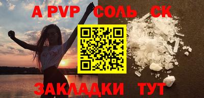 соль курить ск Абакан