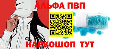 Альфа ПВП Абинск