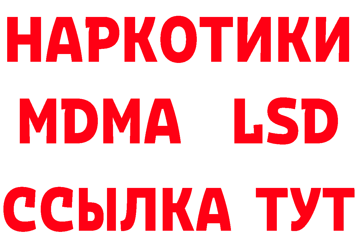 ГЕРОИН белый ССЫЛКА даркнет гидра Новоуральск