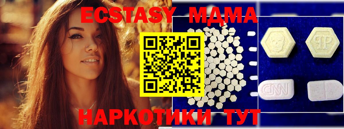 MDMA VHQ Новоуральск