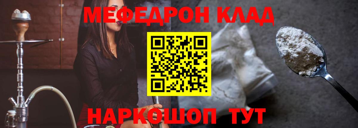 МЕФ  Вход с VPN  Меф  Мефедрон VHQ  МЕФ кристаллы  Новоуральск 