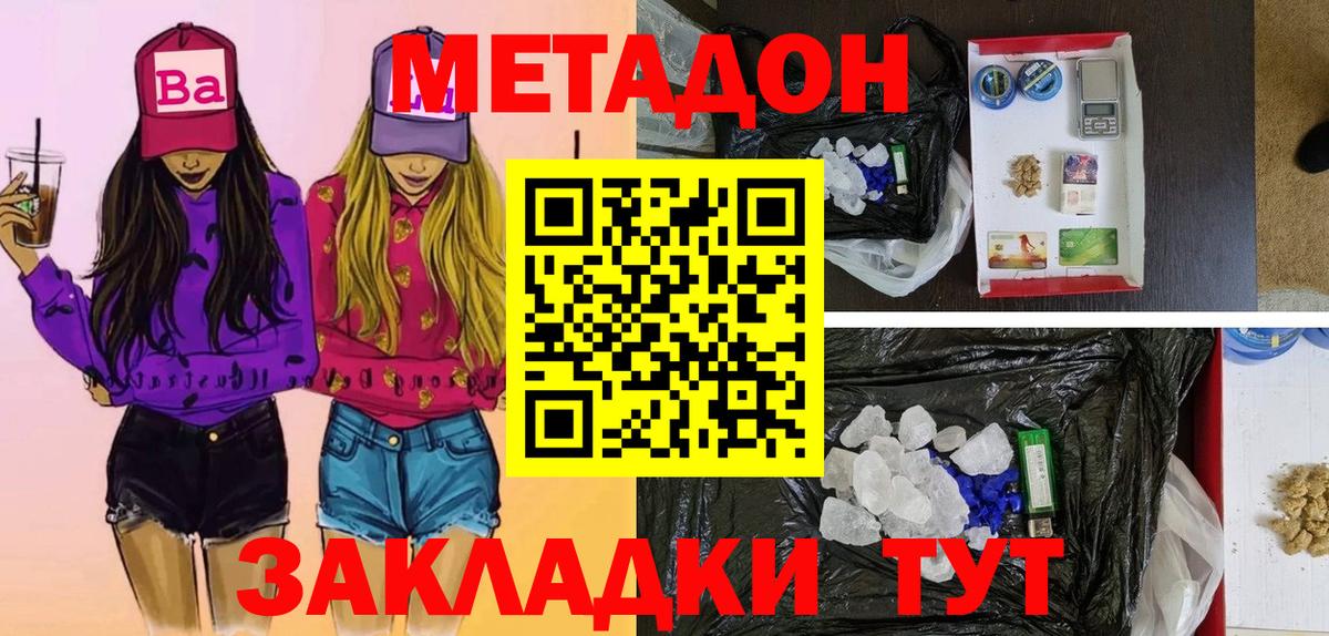 Новоуральск  МЕТАДОН белоснежный  Метадон methadone  Вход с VPN 