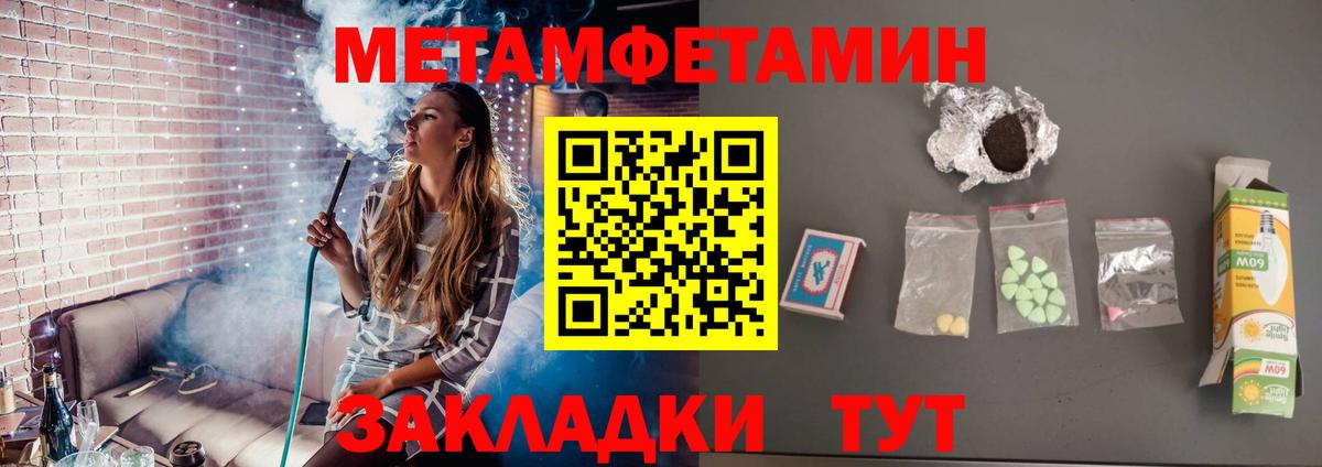 Новоуральск  Первитин пудра  Вход с VPN 