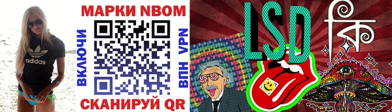 Марки NBOMe 1500мкг как найти закладки Новоуральск
