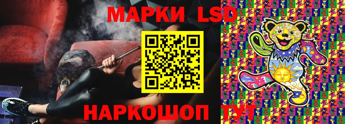 Наркотические марки 1,8мг Новоуральск